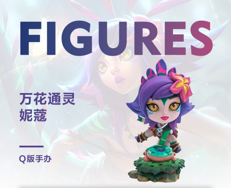 neeko lol figure