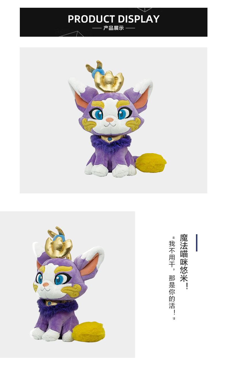 yuumi plush league