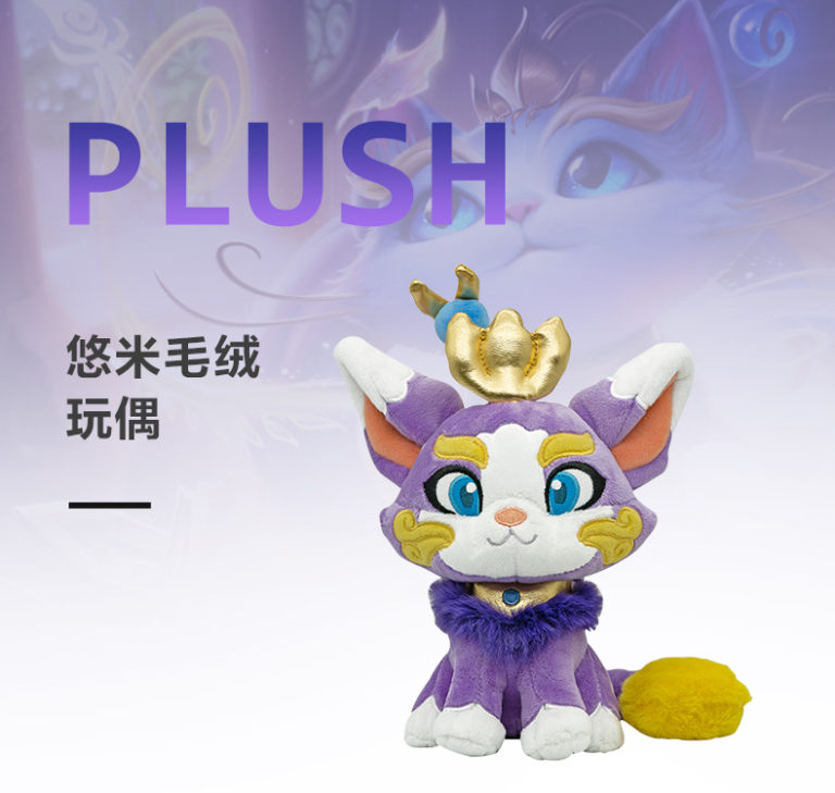 yuumi plush league